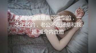 很耐看的人妻黑丝情趣【上中下篇】跟老公居家性爱啪啪直播，全程露脸口交大鸡巴激情上位浪叫表情好骚，让大哥后入骚臀