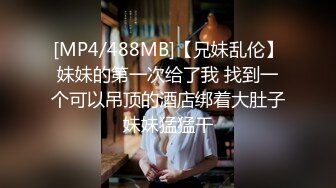 ????九头身顶级反差女神！推特暗黑风SM情侣【msgcp】私拍，被像母狗一样拎着绳子舔舐酸奶啪啪调教[MP4/241MB]