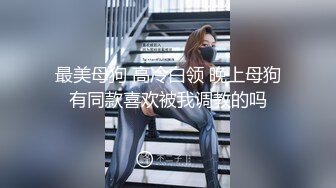 露脸大一妹子被大屌无套操蝴蝶逼大哭，大叫不要啊