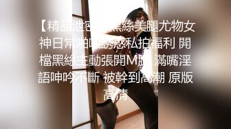 高冷豪乳女神开档牛仔裤 无套啪啪做爱口爆做爱