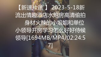 【新速片遞】&nbsp;&nbsp;✨“一摸我奶头我就想高潮”网红「王瑞儿（二筒姐）」全裸私密直播伸舌头自慰抠穴到喷水 真是骚出到天际[320MB/MP4/3:48]