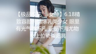 无毛反差女友，差点被坐射