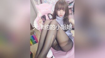 【新片速遞】 ❤️√看着都很让人心动得小姐姐 黑丝玉足美腿被大屌干屁眼 玩的开放的开视觉盛宴[74.5MB/MP4/11:20]