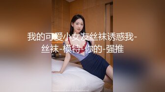 唐山和刚刮完屄毛的美女操屄