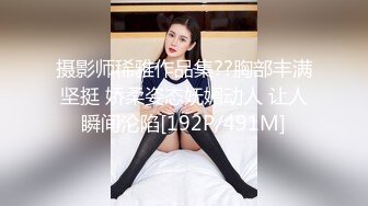 眼镜哥酒店约操朋友介绍❤️零零后极品白皙嫩乳少女，逼紧胸挺 4K高清版