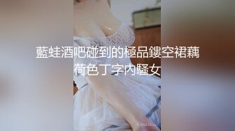 SM  捆绑抽打骚母狗老婆