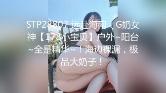 极品校花奶子又大又圆依然坚挺~完美身材 逼毛稀疏没几根 道具狂插到高潮 小穴太美 ~爽 (2)