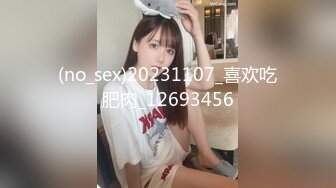 (no_sex)20231107_喜欢吃肥肉_12693456