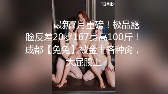 《贵在真实反差淫妻》露脸才是王道！推特网黄淫乱骚妻【吴小仙儿】私拍，绿帽癖老公找单男3P性爱内射露出相当精彩 (4)