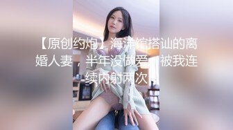 短发肥妹灌了啤酒 多次被操尿 床单湿透