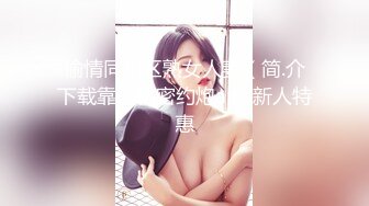 [MP4/380MB]9-7探花鸠摩智3000网约戴眼镜的邻家精神小妹，刚满18岁圆润的胸部手感好