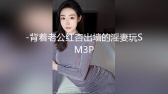 偷情人妻的自述：身材保持这么好，就是为了当炮架的