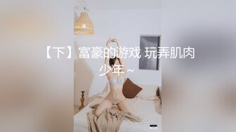 ✿黑丝美腿尤物女神✿“喜欢我下面吗？全部都插进来啊！“温婉气质却充满骚骚的感觉 看了就想狠狠插她，撕破黑丝爆操