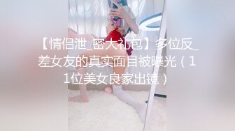 【超顶白虎❤️女神】饼干姐姐✿ 高丝名媛极品骚丁淫腿炮架 护理阳具沦为泄欲玩物 蜜穴湿润爆浆 疾速攻穴内射中出[806MB/MP4/48:28]