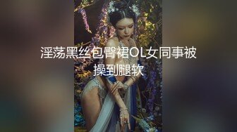 ✿双飞小可爱✿清纯高校女大学生带闺蜜一起服务金主爸爸，双视角超清大肉棒抽插蜜穴，小穴的粉色肉眼可见