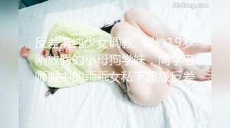 【新片速遞】18岁小女友，带上手铐情趣眼罩操逼，第一视角拍摄 ，开档肉丝后入撞击 ，妹子和了点酒，干的越猛越兴奋 ，娇喘啊啊啊浪叫[261MB/MP4/05:53]