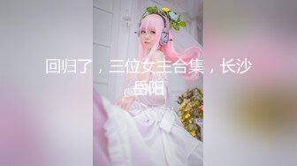 最新价值＄100美金原版高清作品-帝都嫩模瑶瑶幻身和服美少女 洋男友桌下手插菊花做爱猛操射出 超清4K原版