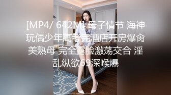 [MP4]极品少妇女上位虎穴深入无套吞大屌，龟头好大，摩擦阴蒂和外阴，玩三P