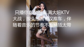 [MP4]STP25284 气质美少妇颜值颇高，一脸都是戏，表情享受卖力口活无套啪啪操逼内射，特写淫水流出的逼逼有精液流出 VIP2209