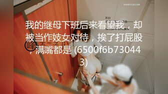 【新片速遞】&nbsp;&nbsp;偷拍大师商场尾随偷拍❤️美女裙底风光清纯女学生白色连衣裙，性感粉丝内裤[289MB/MP4/04:05]