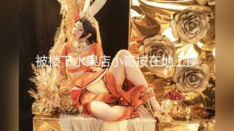 【新速片遞】 天生骨子里媚骚的妖姬 ❤️· 鲜艳的指甲油、精致的五官、肉棒插入阴道，秒变母狗发出了娇喘！[111M/MP4/05:00]