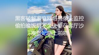 [MP4]星空传媒 XK8100大宅院的女人被围观的高潮 超强国民风剧情 妙躯五姨太惨遭老爷子下欢合散 近在迟迟交合爆射