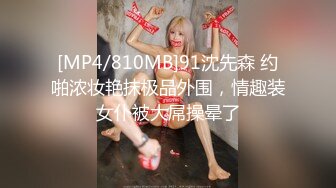 [MP4]美艳老师体罚校长儿子做爱▌佳芯▌无法抗拒的主动 鲜嫩白虎滚烫蜜道 融化阴茎狂射