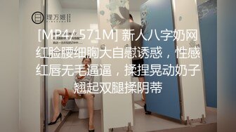 【新速片遞】双飞两闺蜜 你俩真骚 想不想被操 想早就湿了 我也想要 射骚逼里 好 两个丝袜大骚货想怎么玩都行 [196MB/MP4/04:25]