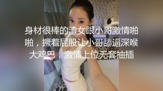 眼睛妹妹表面青纯，宽衣解带立马淫荡还夸我大