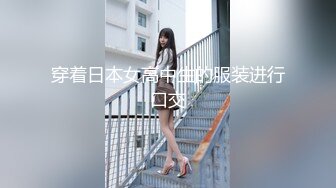 最美极品爆乳女神『娜美妖姬』首部SM向新作-成人礼虐恋情 巨乳爆裂黑丝 乳夹肛塞 高清私拍26P 高清1080P版