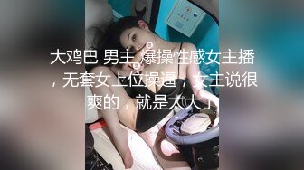 【新片速遞】胸部发育超丰满的妹子自慰掰穴，和男友无套啪啪做爱后入，直到口爆[1127M/MP4/01:15:59]