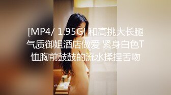 [MP4/ 1.08G]   小婊无情，今夜极品良家少妇，因为着急回家带孩子，九点钟就开始干，风骚饥渴