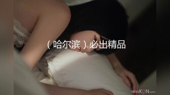 最新7月无水福利！真实可御可萝顶级身材颜值淫妻患者【寒烟夫妻】骚妻平面模特SOLO老公摄影师3P唯美造爱 (1)