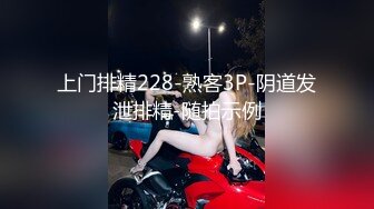 纹身哥出租屋约炮00后小女友换上黑丝各种玩小BB超嫩