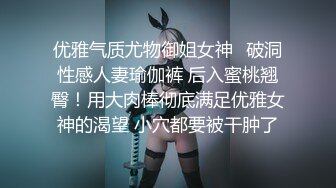 《极品CP魔手外购》全景逼脸同框偸拍Club夜场女蹲厕超多时尚靓妹方便 意外收获性急小情侣口交后入快餐式性爱 (3)