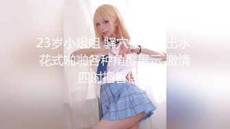 明星顏值女神一库一库：紧身牛仔裤男人的最爱加上这会吸人小穴太美了！