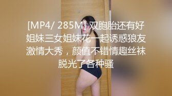 【新片速遞】 EDMOSAIC❤️老公欠钱不还老婆被上门讨债的女老板和3个马仔一块淫乱轮P[648MB/MP4/01:20:10]