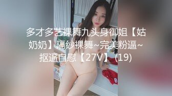 最新流出露出女神》极品大长腿苗条身材阴钉骚妻【金秘书】福利完结，公园超市各种人前露出放尿啪啪紫薇，相当过瘾 (6)