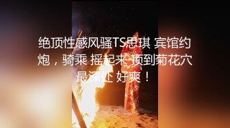 清凉一夏✅重磅精品》论坛VIP资源大师极限贴身CD超多漂亮小姐姐~亮点多多~各种撩人内内阴毛盖不住都跑出来了 (9)