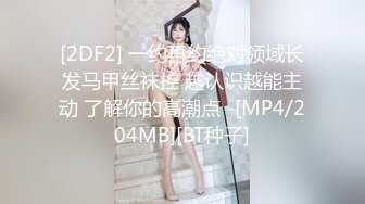 春娇救志明探花，新晋探花劲爆首场，170cm长腿御姐， 翘乳圆臀，女上位口交尽情玩