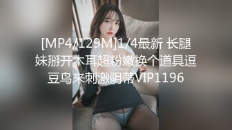 《最新购买精品》超顶大尺度！假面舞团美乳肥臀眼镜御姐69号VIP版~各种情趣赤裸裸露奶露逼顶胯摇摆挑逗~诱惑力十足 (13)