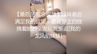 重磅9月福利，万人求购，推特反差婊，顶级绿帽骚妻【嫂子爱露出】一女战多男，群P大乱交，捆绑调教野战