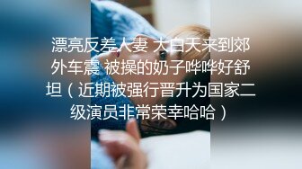 长腿反差女神【水冰月】极品窈窕身材~气质黑丝御姐~劲爆脱衣舞~洗澡湿身诱惑~自慰喷水【51V】 (49)