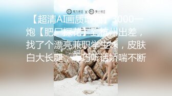 盘泄密】人妻邵可，被绿帽丈夫出卖，私密大尺度床照流出，这【新速片遞】 ♈♈♈【精品百度云盘泄密】人妻邵可，被绿帽丈夫出卖，私密大尺度床照流出，这个真的是太骚了，超清大图完美记录性福人生[2G/MP4/