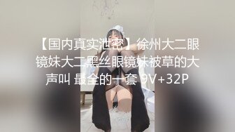 [MP4/494M]呆萌美19美少女！多毛小骚逼喜欢被调教！边吃屌边跳蛋自慰