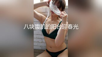 【新片速遞】【AI高清2K修复】，2021.8.6，【操人诛心】，某中学校长的老婆，超高颜值良家，婚前文艺工作者，荡妇淫心难锁[397MB/MP4/16:27]