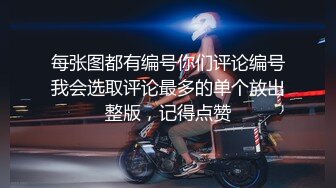 女健身教练这身材真是完美炮架子，大眼高颜天然巨乳大屁股被学院舔逼后入