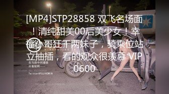 蜜桃传媒PMC386不停玩弄妹妹的敏感奶头