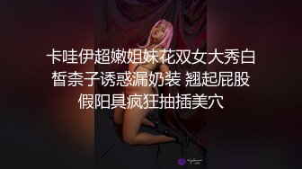 【新片速遞】 ⚫️⚫️情趣酒店真实偸拍青年男女激情性爱，美女表里不一很反差呀，穿着特别骚的情趣内衣，跳蛋预热啪啪杀猪般嚎叫[2950M/MP4/01:14:12]