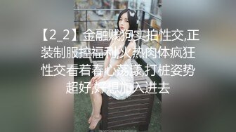 有钱人酒店啪啪啪调教肥臀情趣女仆装援交妹阴毛浓密小穴粉嫩 看下日韩自拍的水平如何？